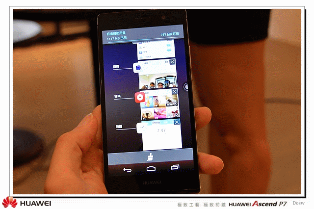 【體驗活動】極致工藝 極致前鏡 HUAWEI Ascend P7 台北體驗會