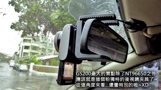 【試用記錄】PAPAGO! GoSafe 200