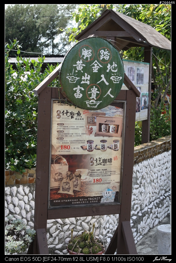 孤鳥環島-跑燈塔 Day01~Day13 END