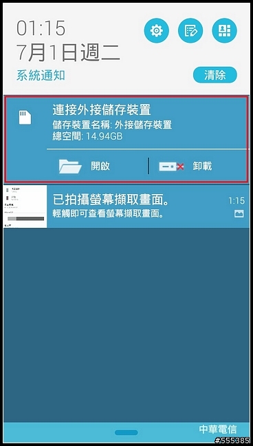 4G全頻通的 ZenFone 5 LTE 開箱-試用 !!
