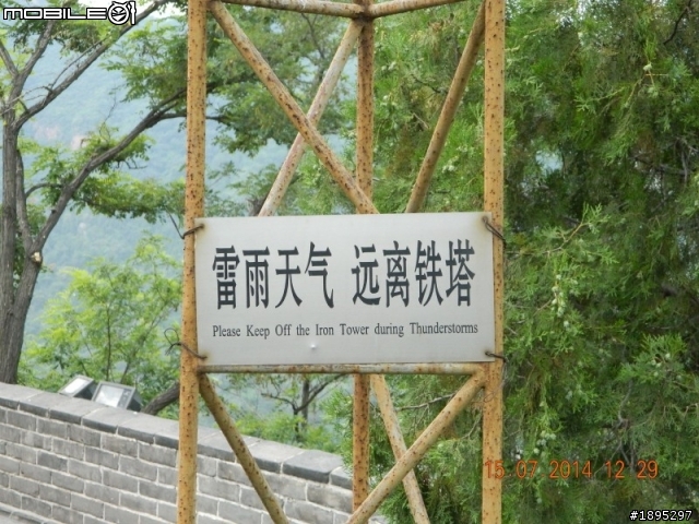 居庸關