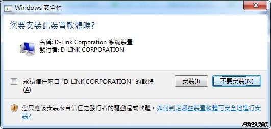 D-LINK DIR-880L之有穿透力!有訊號!才是AP偉大的航道