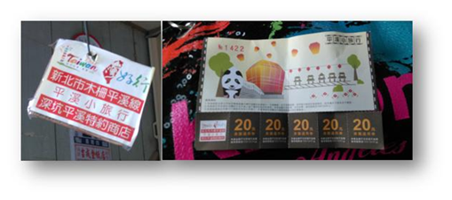 《和叮寧小黑蚊防蚊液去旅行》新北小旅行_平溪小旅行一日遊