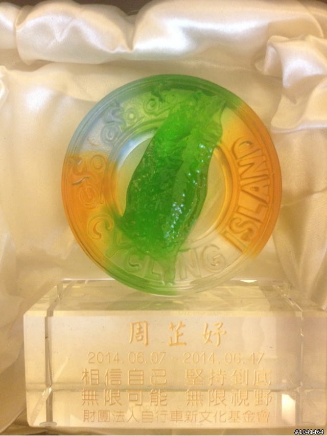 爸爸送我的畢業禮物 -11天的單車環島之旅