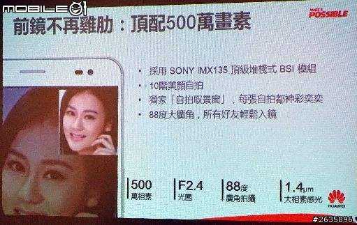 榮耀的上司HUAWEI Ascend P7懶人包大集合...台北板素人表特圖多