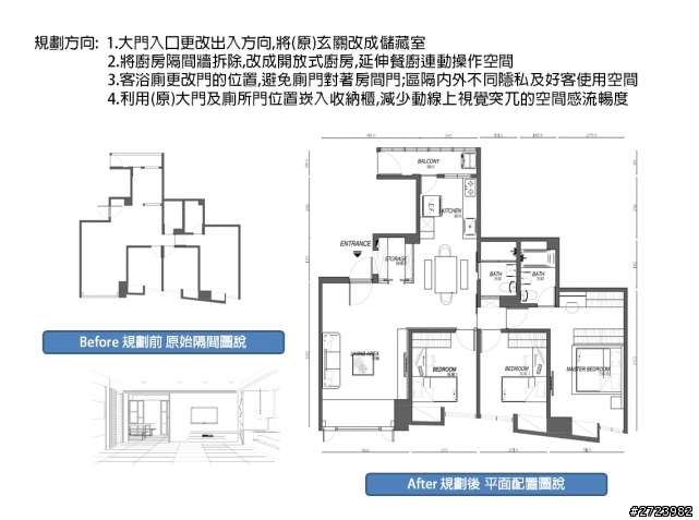 品生活 之 老屋翻新