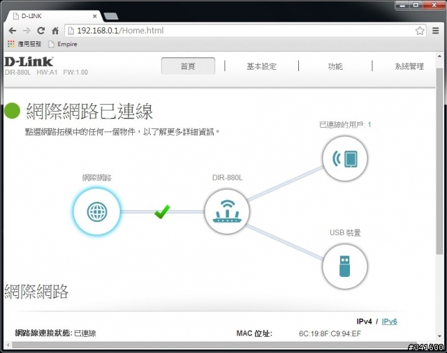 D-LINK DIR-880L之有穿透力!有訊號!才是AP偉大的航道