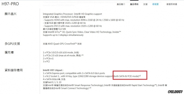 (7/16更新 )簡單開箱 INTEL 530 120G M.2介面SSD
