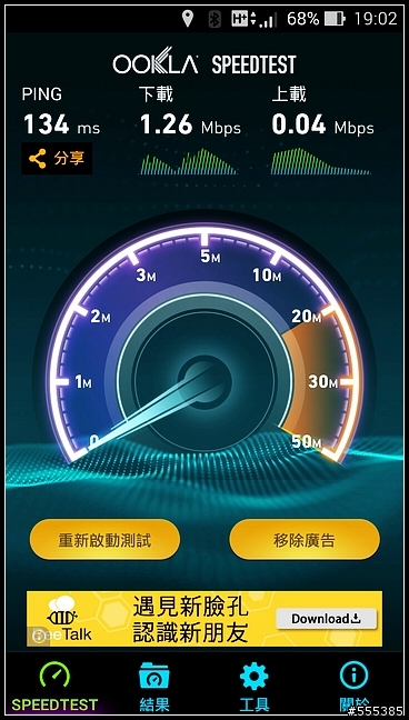 4G全頻通的 ZenFone 5 LTE 開箱-試用 !!