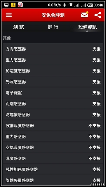 紅米Note 增強版 - 開箱