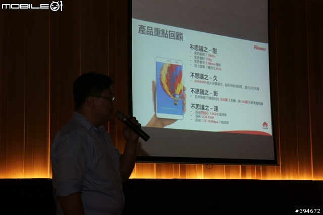 美食、輕薄美型機、鑑賞極致工藝 Huawei Ascend P7 高雄場體驗會