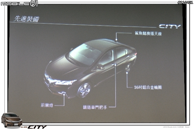 【體驗活動】2014 Honda City 省油王挑戰賽,挑戰省油極限~