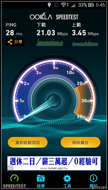 4G全頻通的 ZenFone 5 LTE 開箱-試用 !!