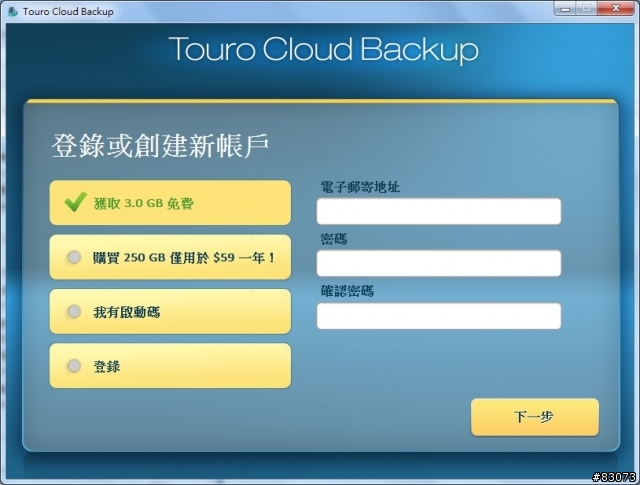 (分享與推薦) HGST Touro S USB3.0 1TB外接硬碟