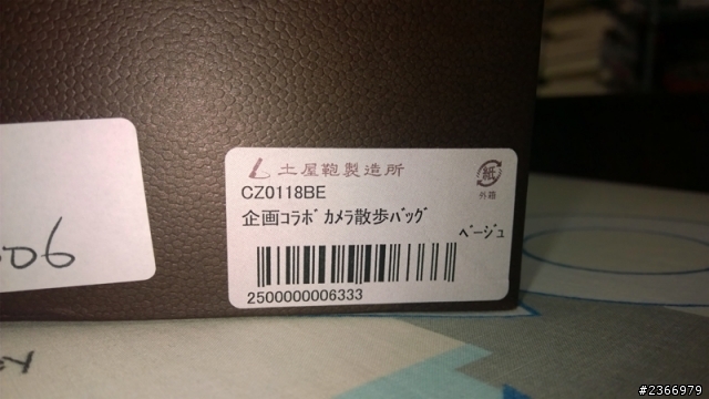 土屋鞄製造所 - カメラ散歩バッグ - ベージュ 色 - 開箱文
