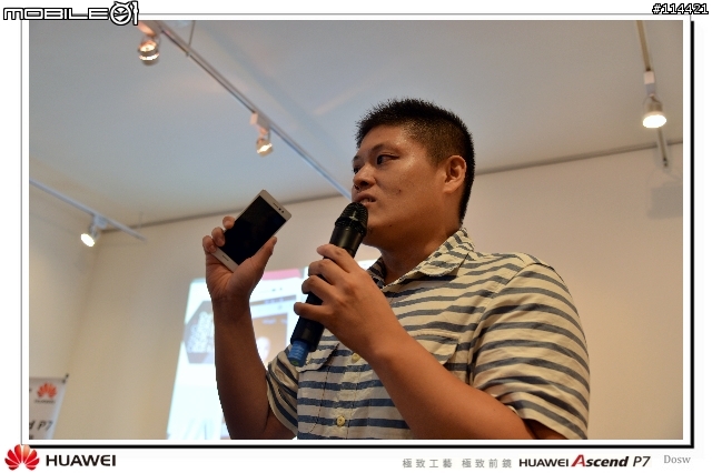 【體驗活動】極致工藝 極致前鏡 HUAWEI Ascend P7 台北體驗會