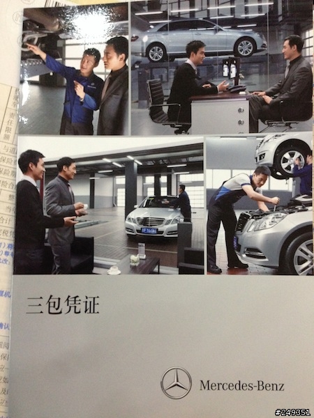 2014年GLK 300 豪華版 By Jamie