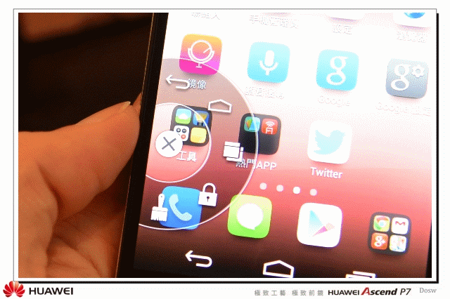 【體驗活動】極致工藝 極致前鏡 HUAWEI Ascend P7 台北體驗會
