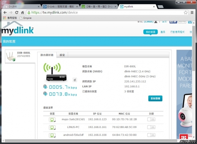 D-LINK DIR-880L之有穿透力!有訊號!才是AP偉大的航道