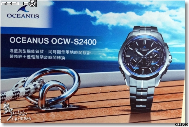 【超越極限‧絕對強悍】CASIO G-SHOCK/ PRO TREK/OCEANUS旗艦錶款體驗會記實