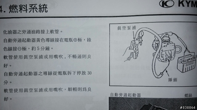 KTR 自動風阻&自動旁通起動器啟動問題求救