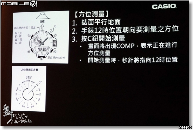 【超越極限‧絕對強悍】CASIO G-SHOCK/ PRO TREK/OCEANUS旗艦錶款體驗會記實