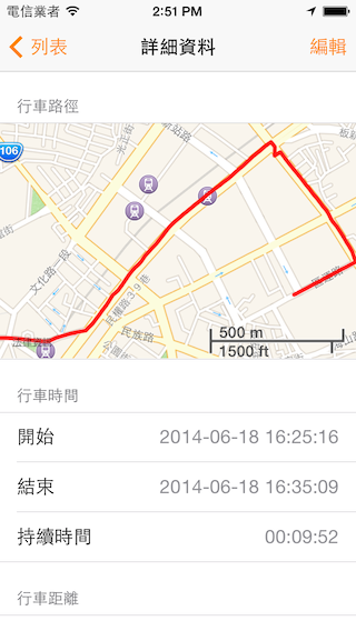 (分享) 行車紀錄器App - Driving Rec
