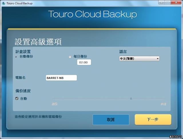 (分享與推薦) HGST Touro S USB3.0 1TB外接硬碟