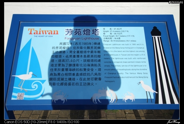 孤鳥環島-跑燈塔 Day01~Day13 END