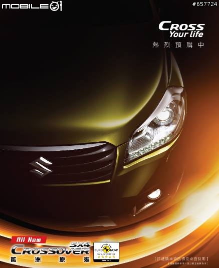 (開箱+長期分享) Emotion x Quality x Aerodynamics All New SX4 CROSSOVER