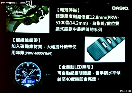 【分享】CASIO G-SHOCK/ PRO TREK/OCEANUS旗艦錶款體驗會