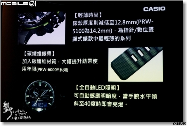 【超越極限‧絕對強悍】CASIO G-SHOCK/ PRO TREK/OCEANUS旗艦錶款體驗會記實