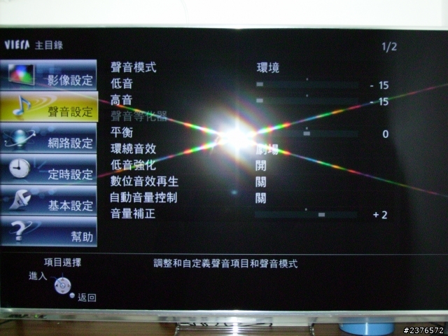 TH-L47WT60W調校結束