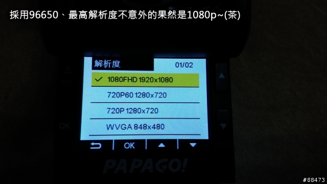 【試用記錄】PAPAGO! GoSafe 200