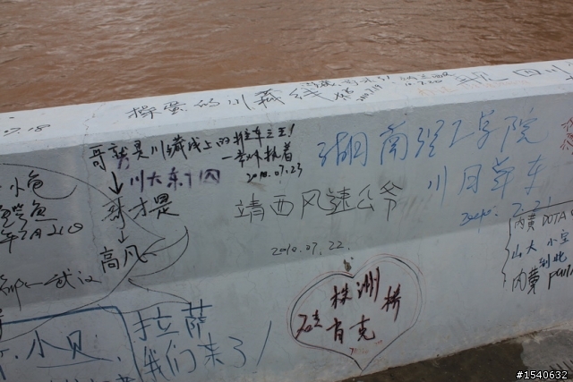 大陸 廣東佛山小黃蜂進藏-----崎嶇的線路,悲慘的收局!-----行程4