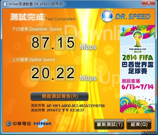 100/20的網路速率.疑惑
