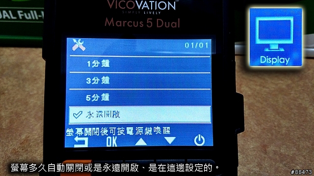 【使用紀錄】Vico-Marcus 5 Dual