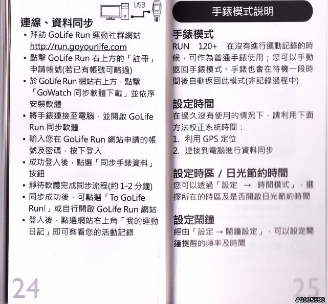 運動錶 "GoLife Run120+" 開箱文分享