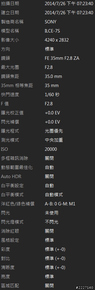 【A7s - 微光,看見精彩】 A7s也來蓋大樓