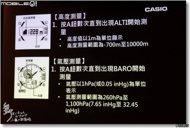 【超越極限‧絕對強悍】CASIO G-SHOCK/ PRO TREK/OCEANUS旗艦錶款體驗會記實