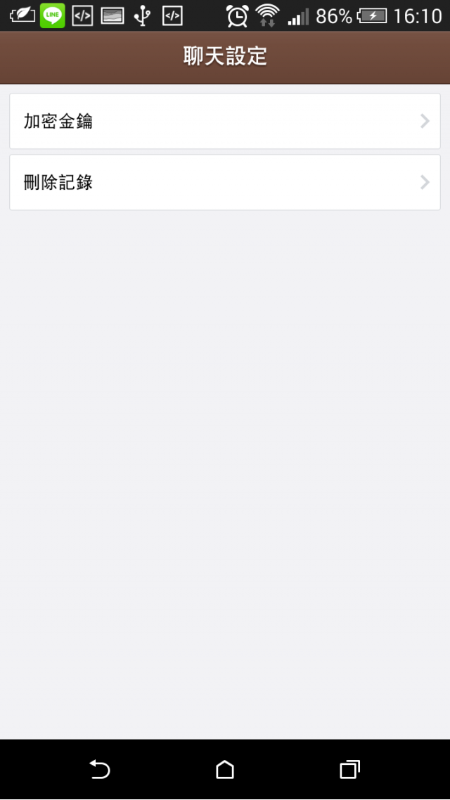 LINE新功能限時聊天簡介+心得