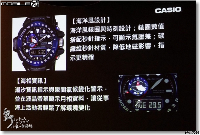 【超越極限‧絕對強悍】CASIO G-SHOCK/ PRO TREK/OCEANUS旗艦錶款體驗會記實