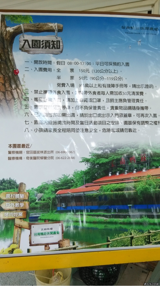 台南鴨莊(全台最大親子氣墊,大人小孩都喜歡)