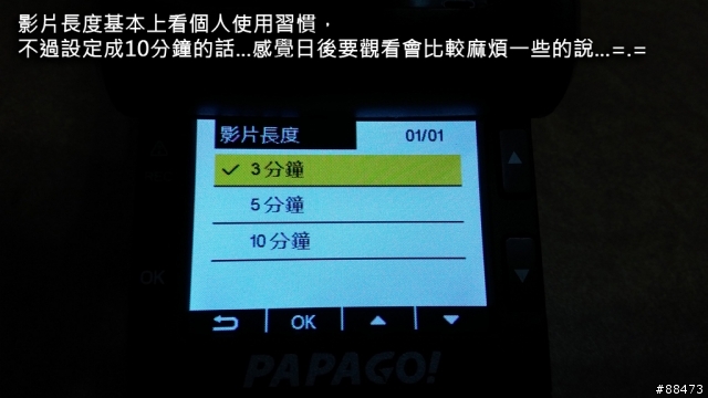 【試用記錄】PAPAGO! GoSafe 200
