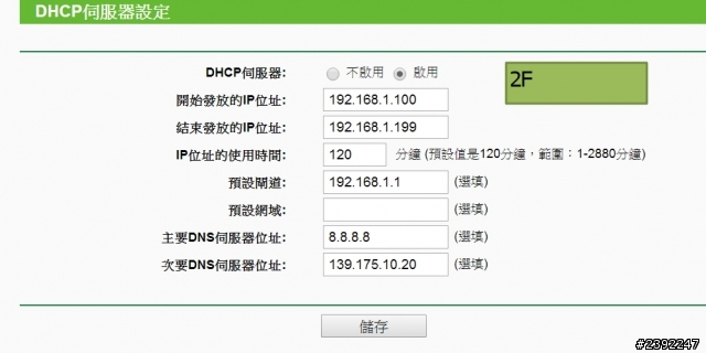 RADIUS 問題指教 (已解決)