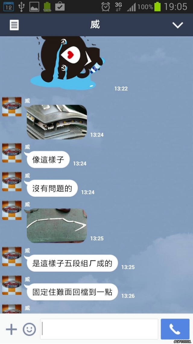 哪門子的保固? 鷹眼燈~