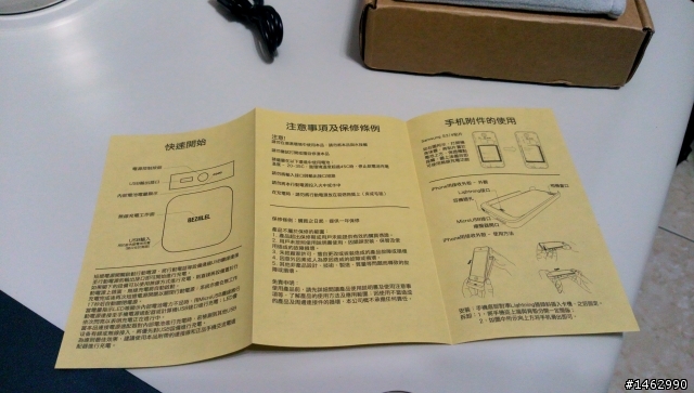 『不專業分享』-(15)來自美國的 BEZALEL Prelude 無線行動電源
