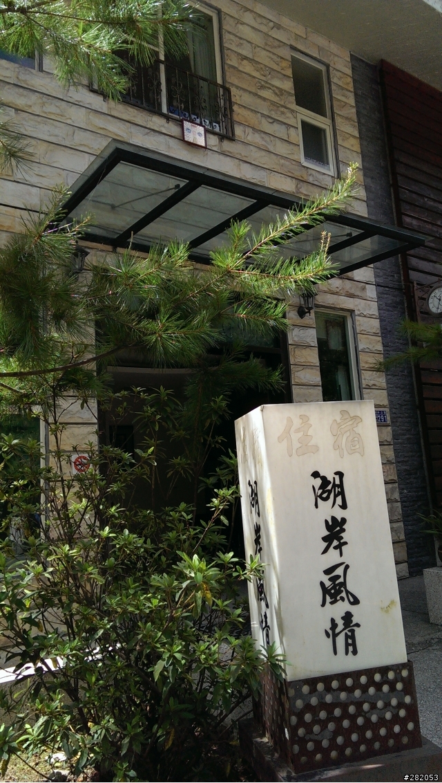 2014日月潭三鐵賽~~賽後感想