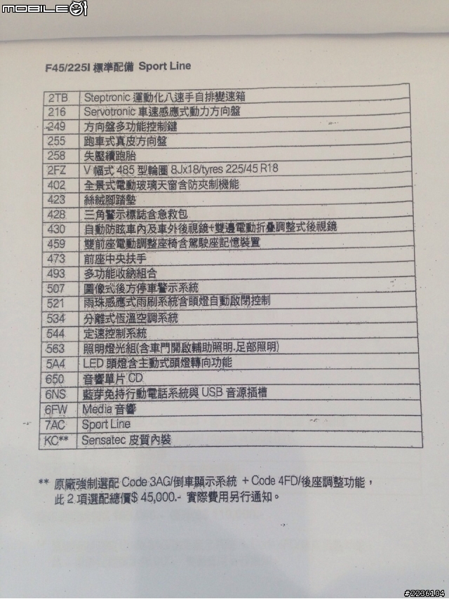 天字第一號前驅寶馬 F45 2 ACTIVE TOURER 218i/218d/225i 國內規格表 / 國外試駕影片