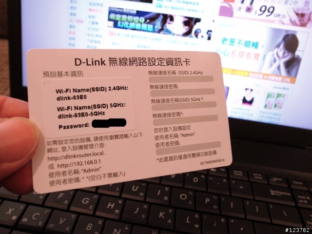 【測試實錄】D-LinkAC1900雙頻Gigabit DIR-880L雲路由試用